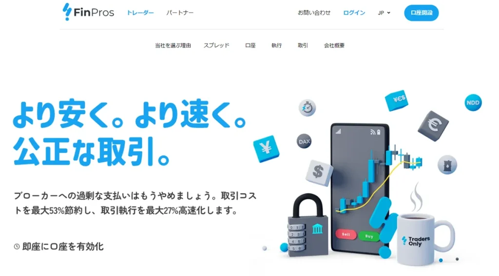 FinPros公式サイト画像