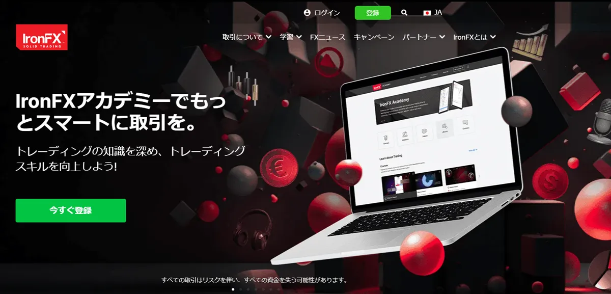 IronFXの公式サイト画像