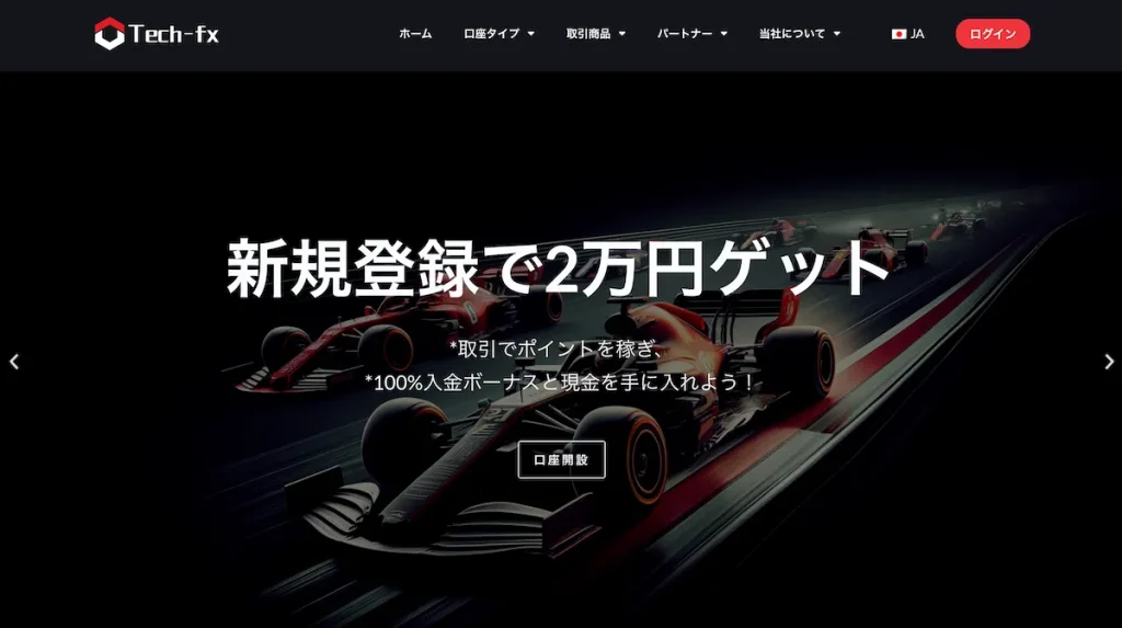 Tech-FXの公式サイトボーナス画像