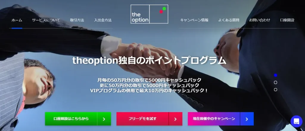 theoptionの公式サイト画像