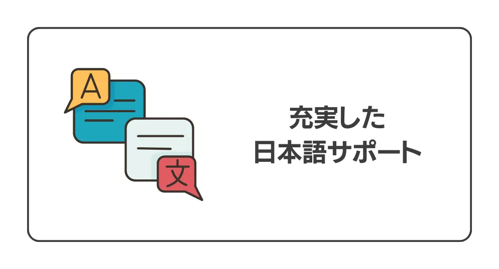 IronFXの良い評判：充実した日本語サポート