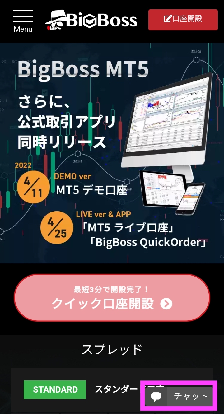 日本語対応】BigBossのサポート体制は？営業時間や問い合わせ時のポイントを解説