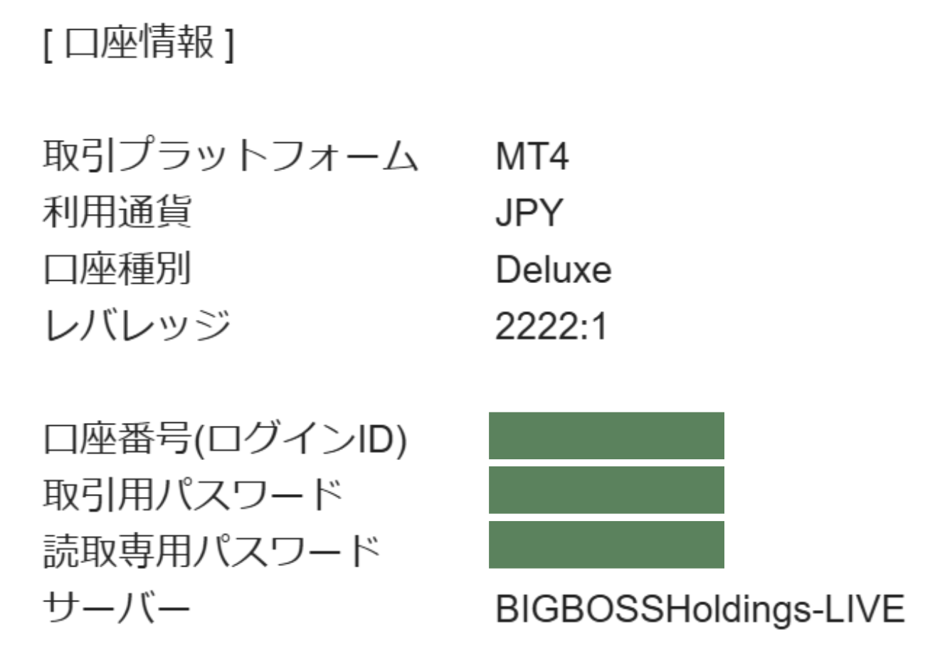 ログイン情報