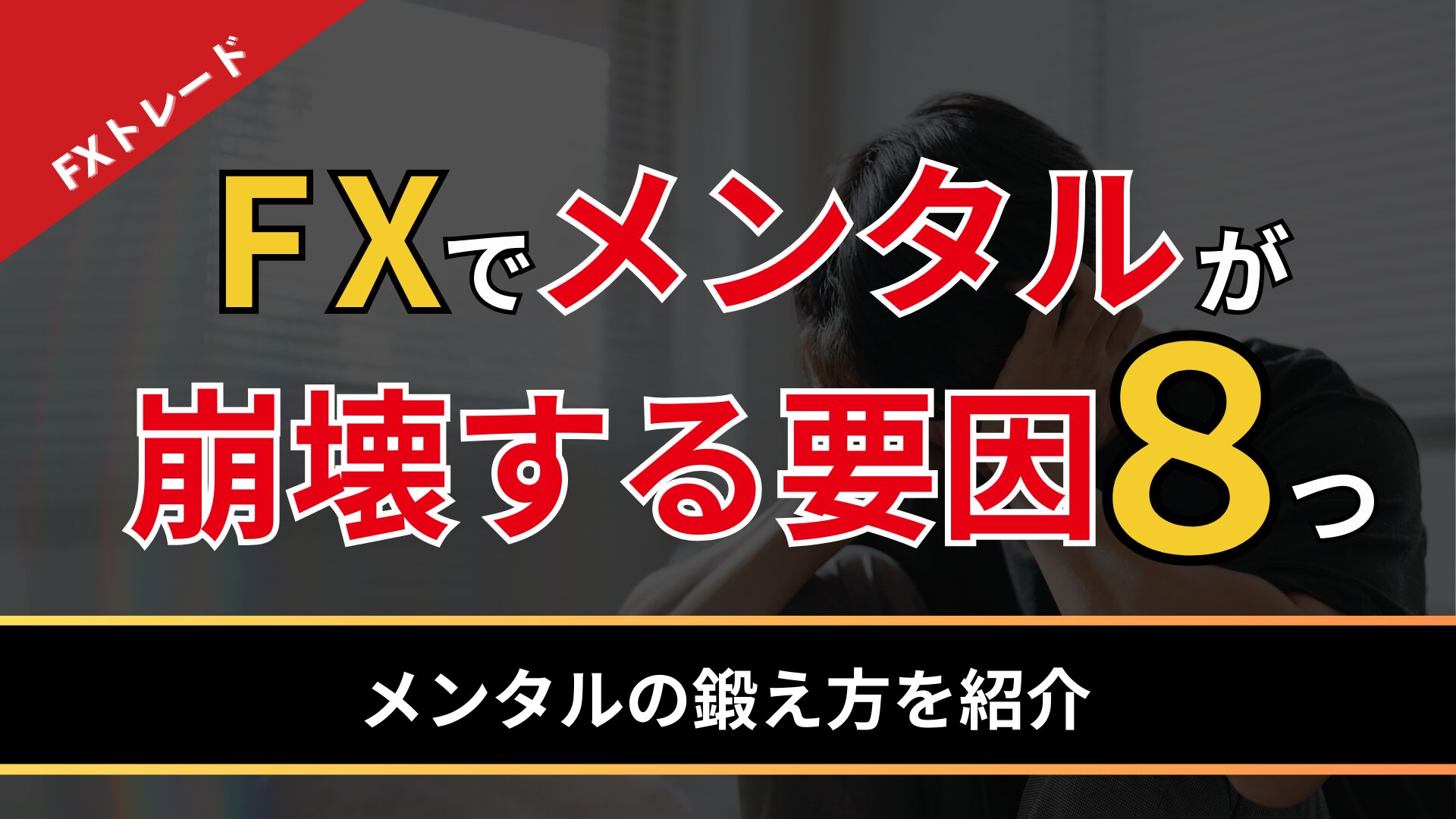 FXの適正ロットはいくら？ 損益の計算方法やロットの決め方を解説