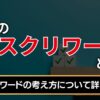 fxのリスクリワードとは？