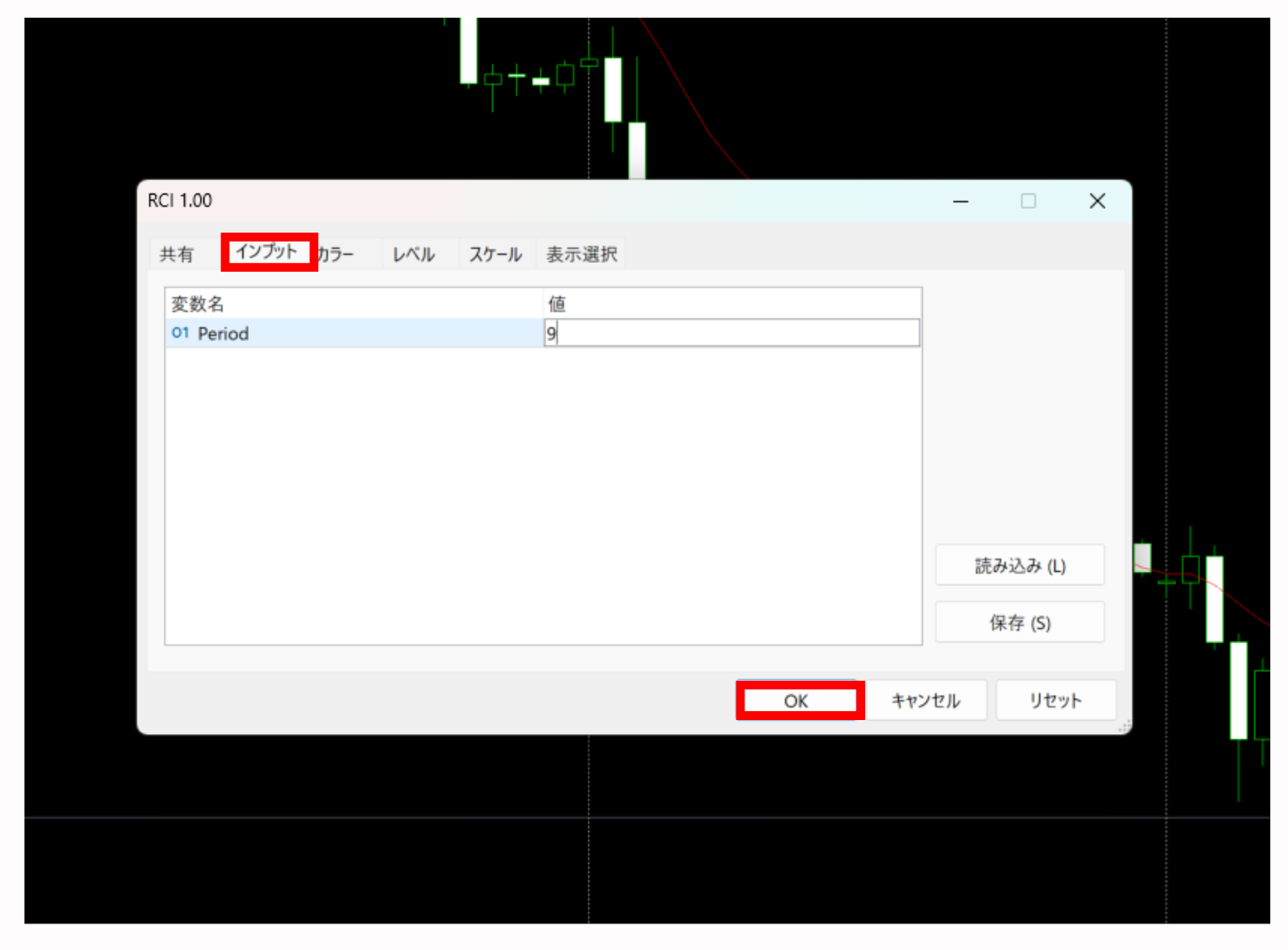 RCIを表示させる手順4