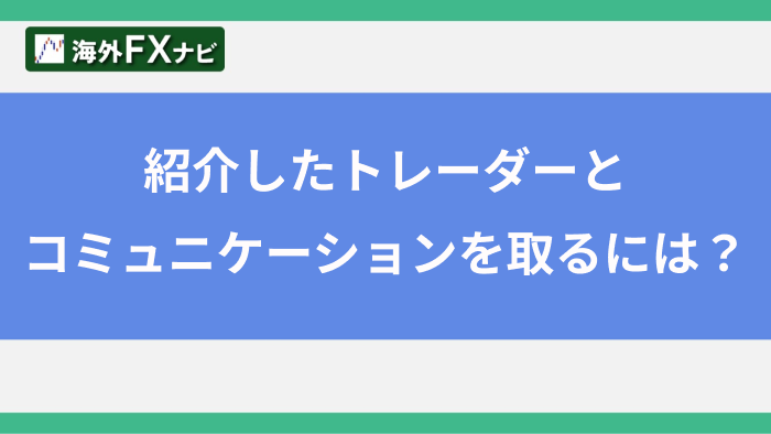 IB報酬(アフィリエイト報酬)とは？IB報酬はどれくらい？パートナーが報酬をもらえる仕組みを徹底解説【2024年3月最新版】 | BigBoss-IB 報酬・アフィリエイトコラム