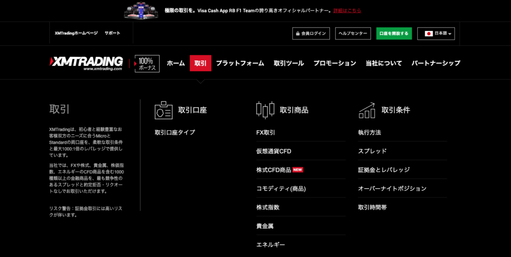 XM公式サイトでスワップポイントを確認する方法