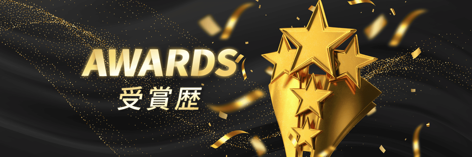 awards-pc