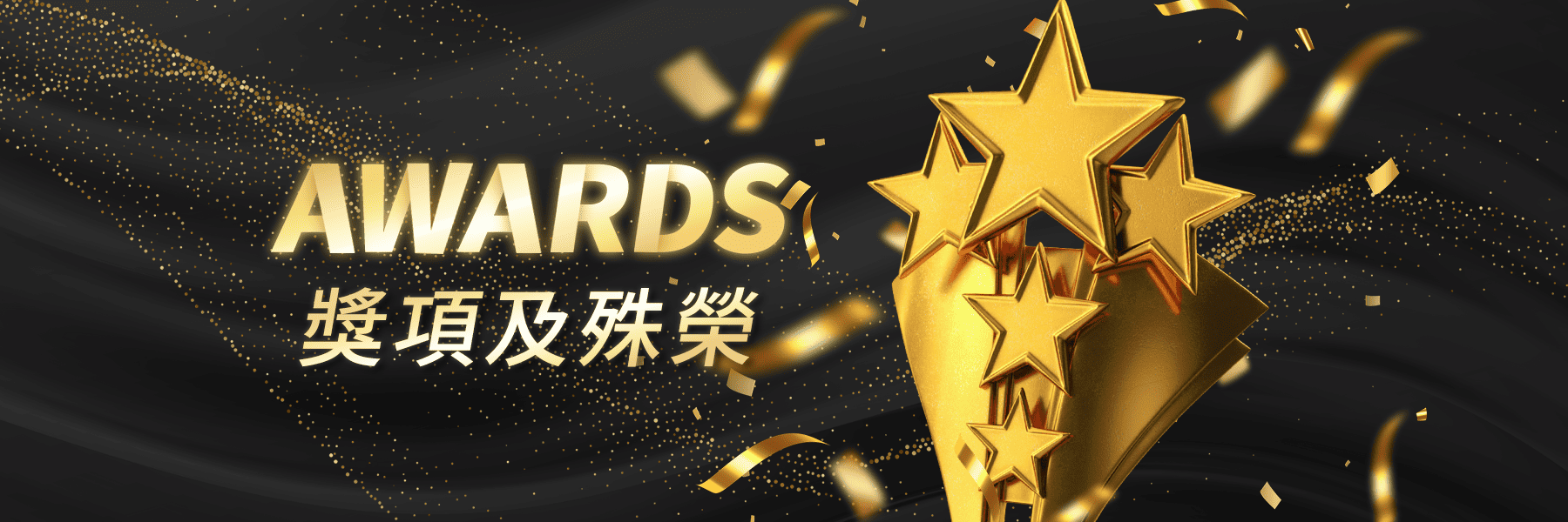 awards-pc