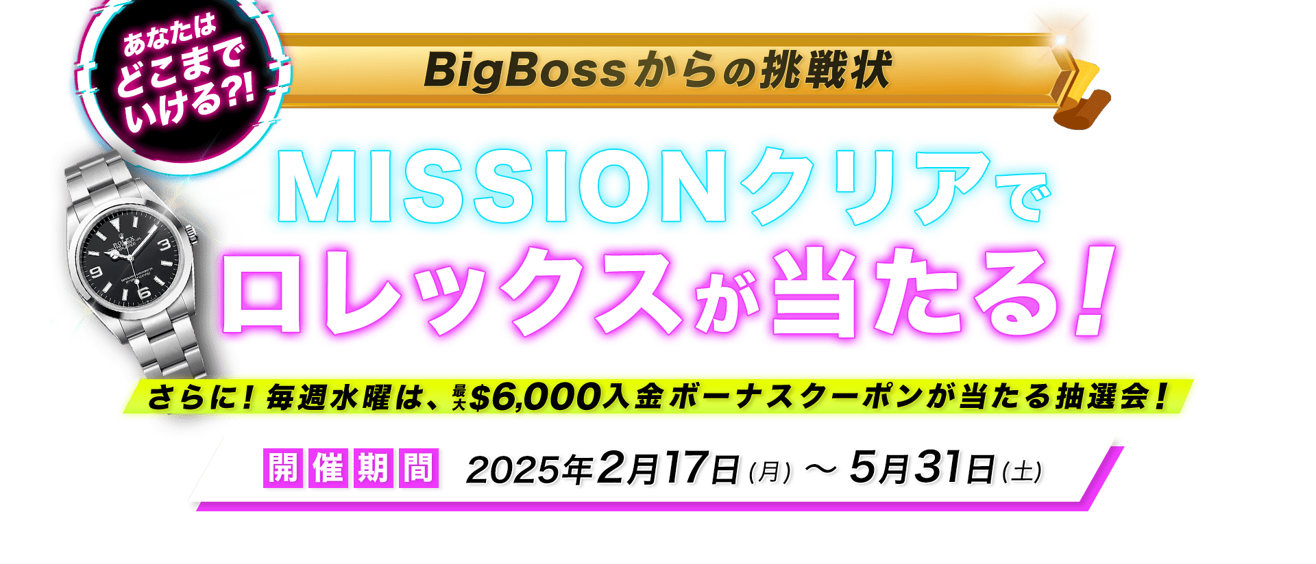 bigboss_challenge-slider-img