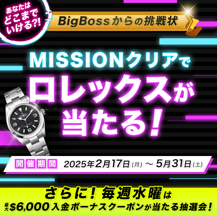 bigboss_challenge-slider-img